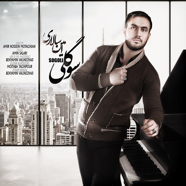 دانلود آهنگ سوگلی